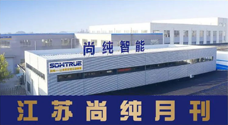 Somtrue Monthly – koostage Somtrue peatükk